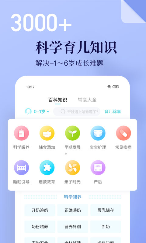 年糕妈妈截图