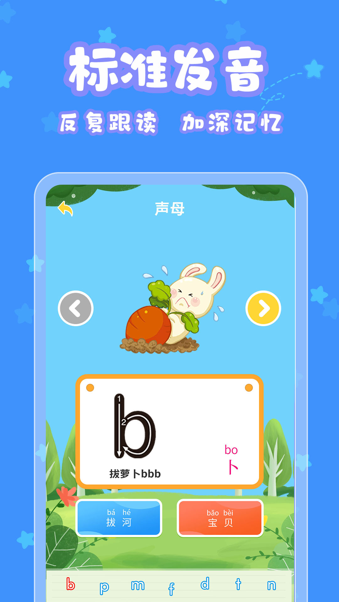 宝宝认字截图