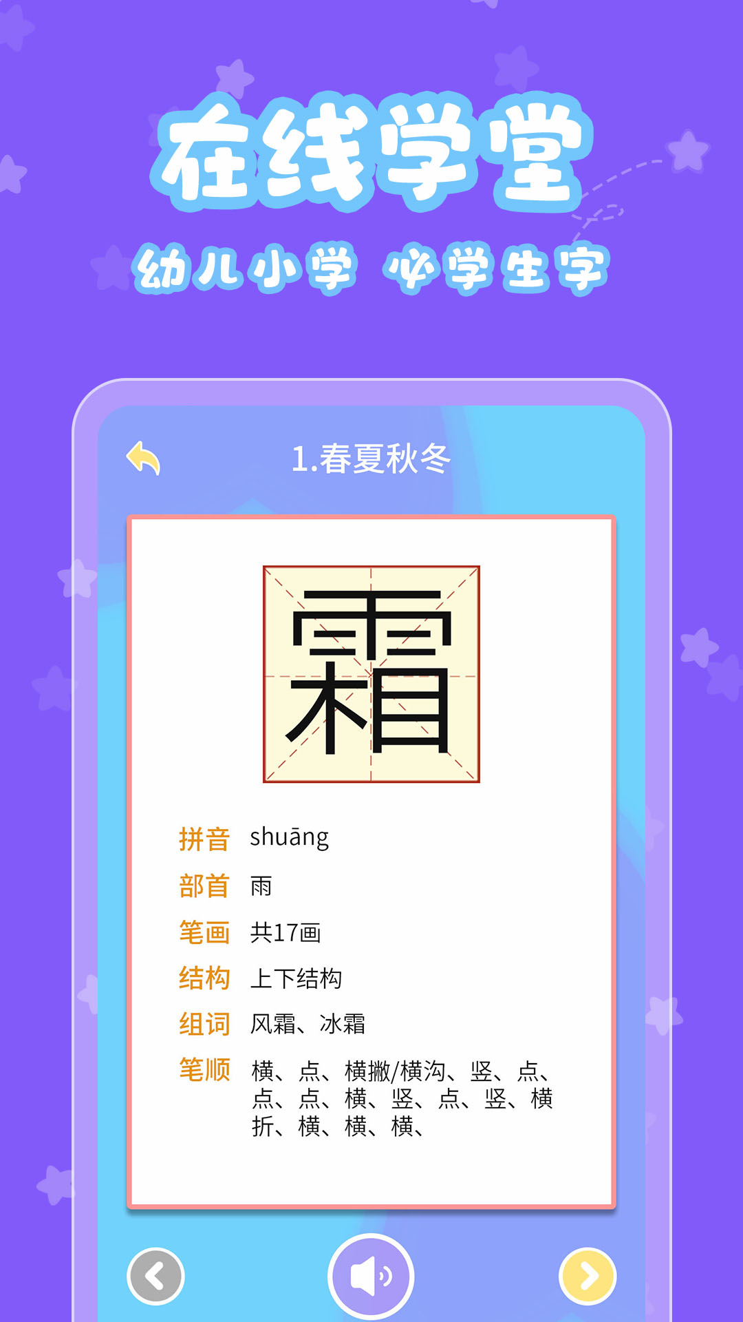 宝宝认字截图