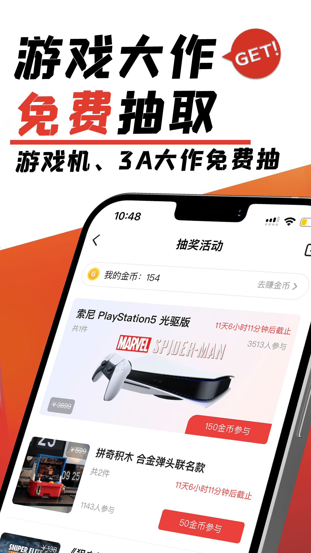 游民星空截图