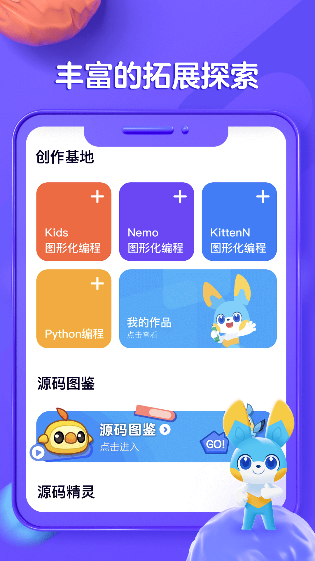 探月少儿编程截图