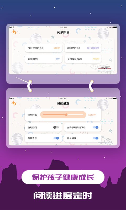 儿童绘本截图
