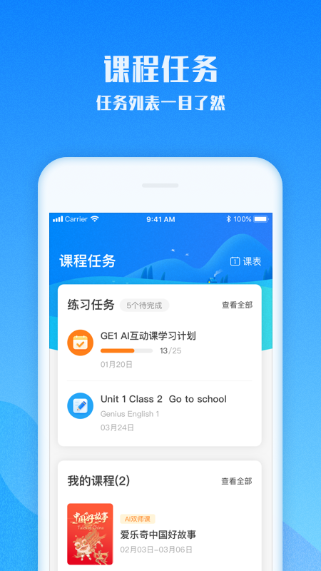 爱乐奇截图