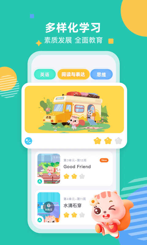 小早启蒙截图