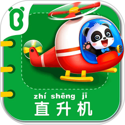 宝宝交通工具书 9.86.00.00