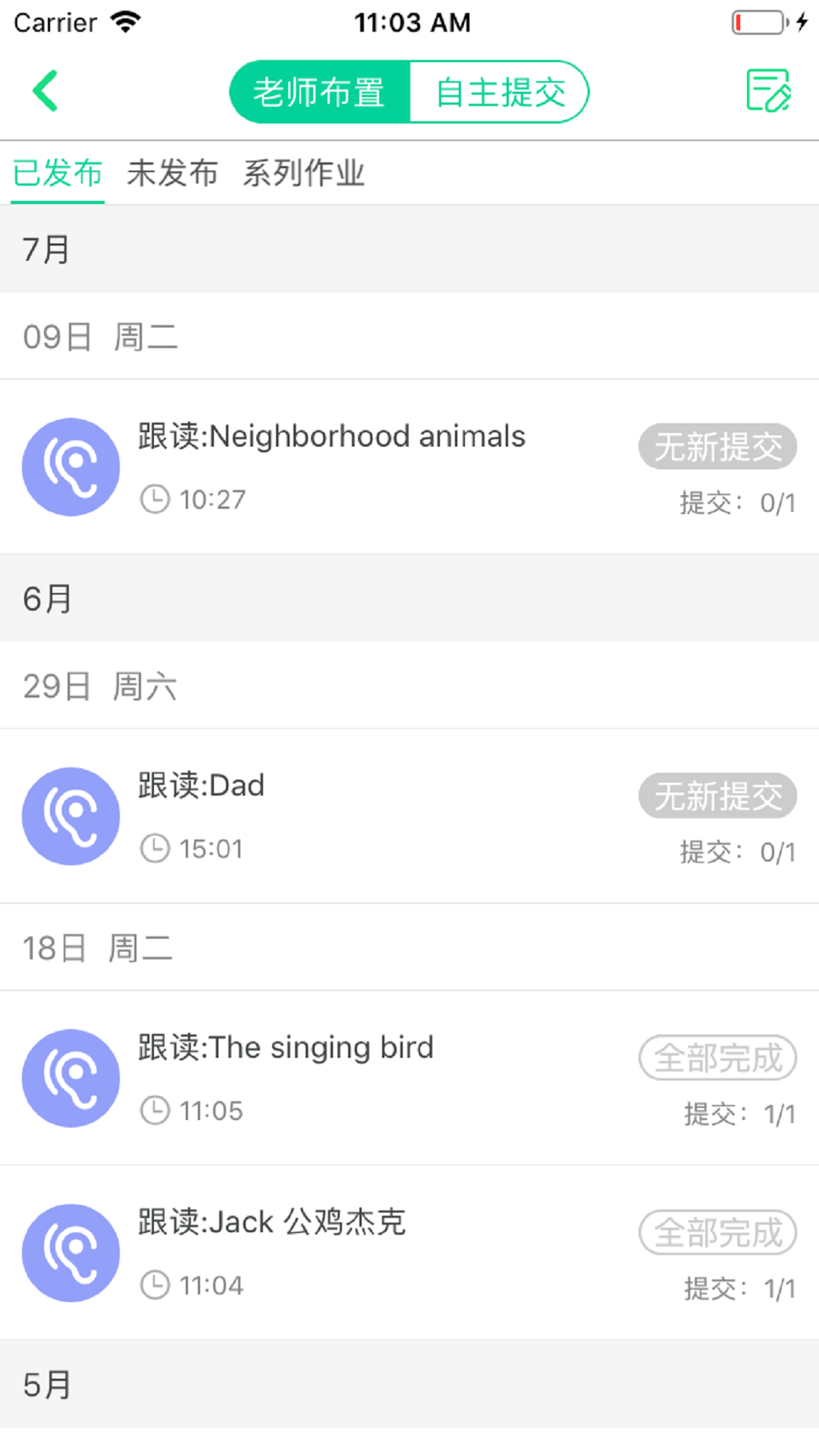 超级绘本教师截图