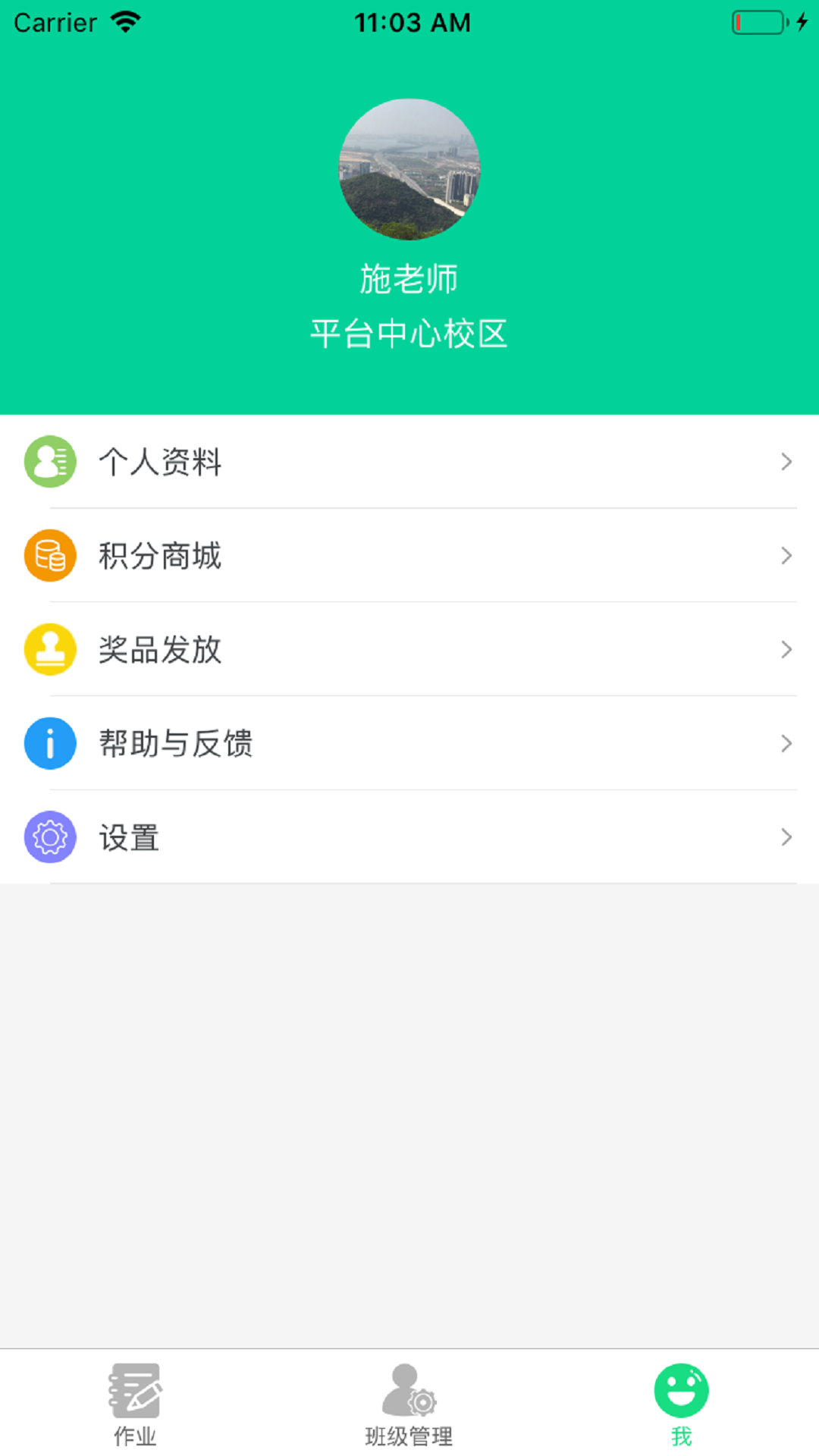 超级绘本教师截图