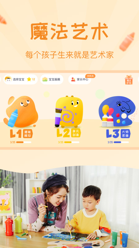年糕盒子截图