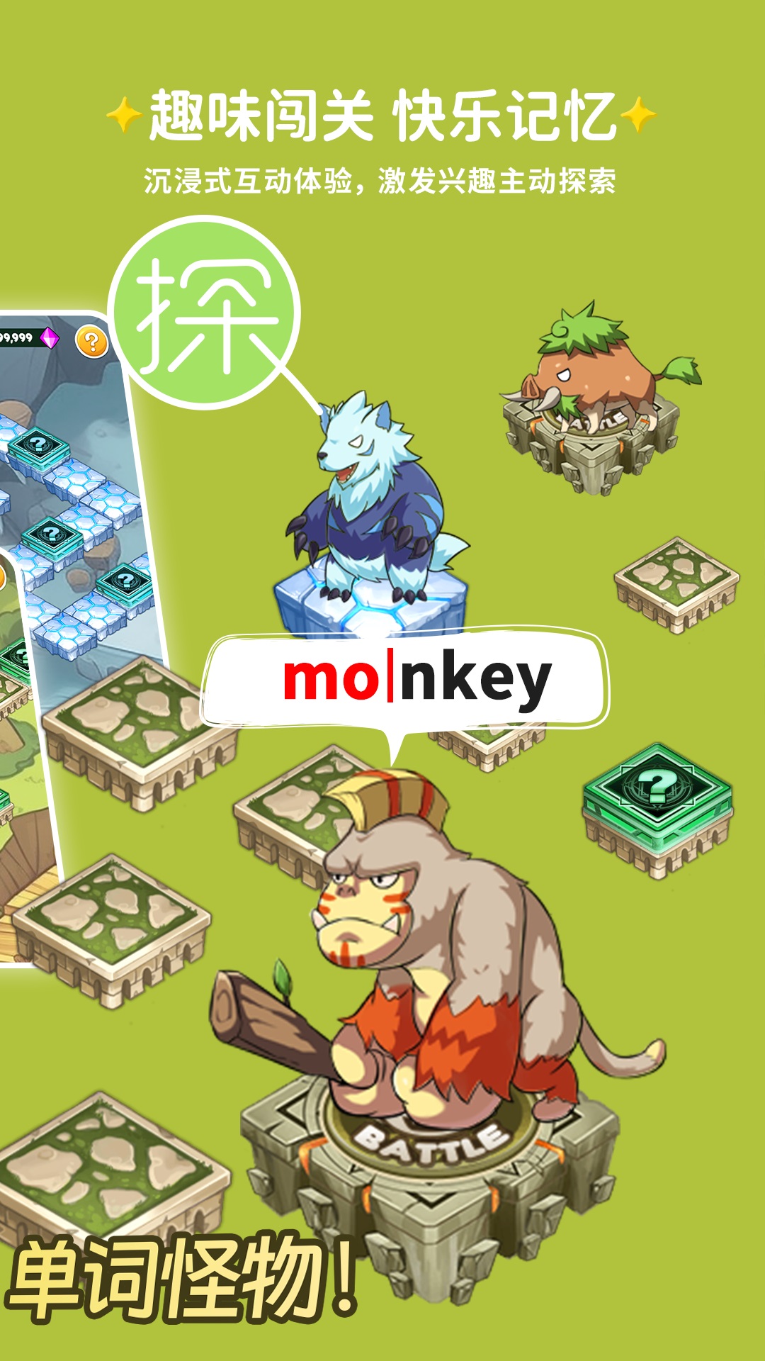 闯词截图