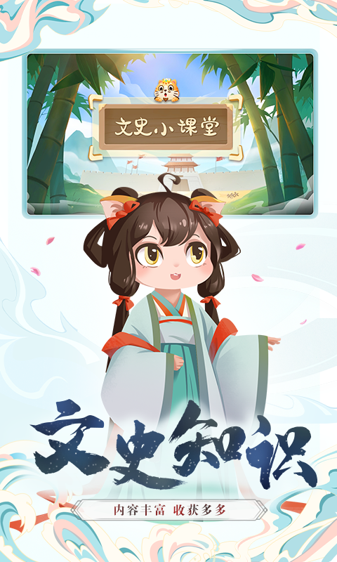小游观世界截图