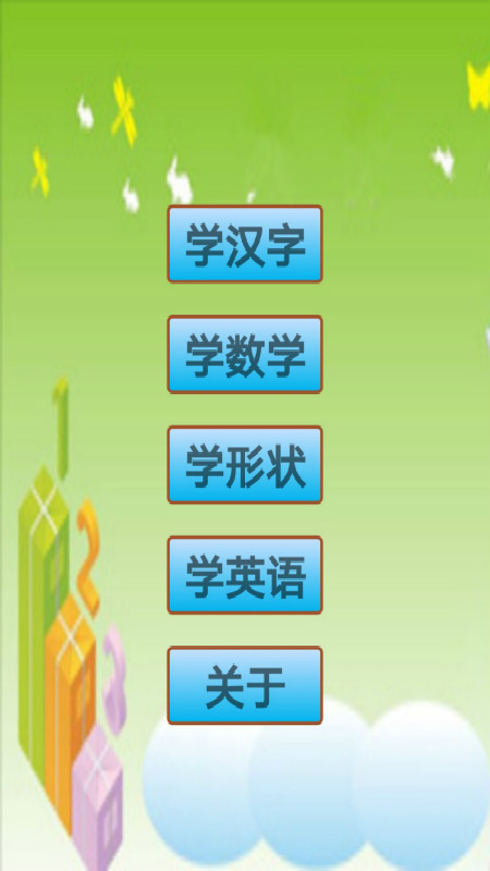 儿童宝宝拼图截图