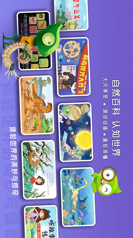 好奇动物HD截图