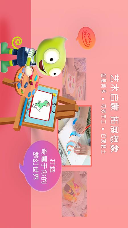 好奇动物HD截图