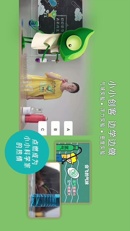 好奇动物HD截图