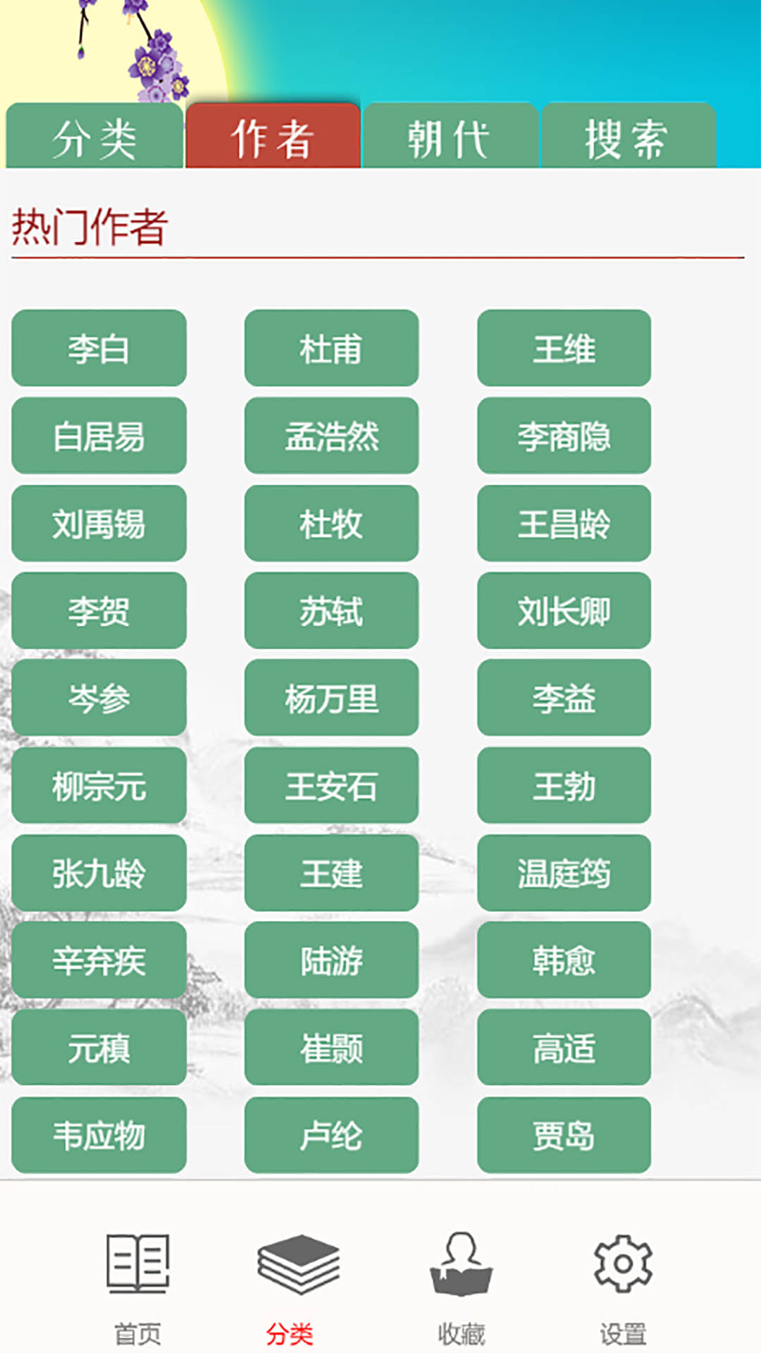 儿童古诗拼音版截图