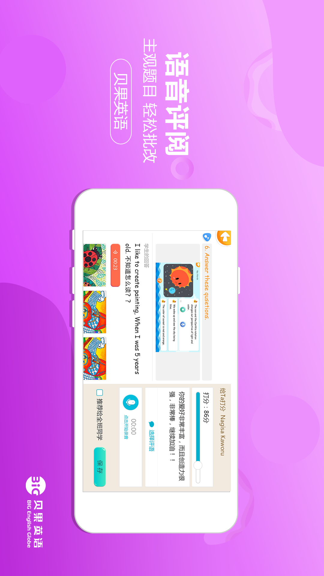 贝果英语截图