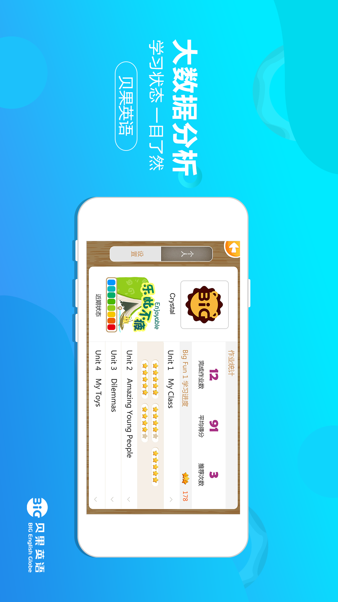 贝果英语截图