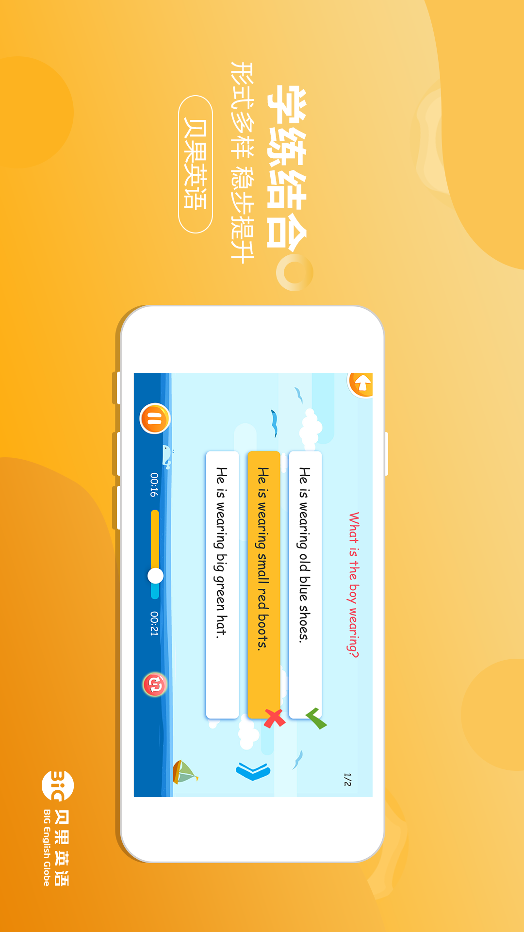 贝果英语截图