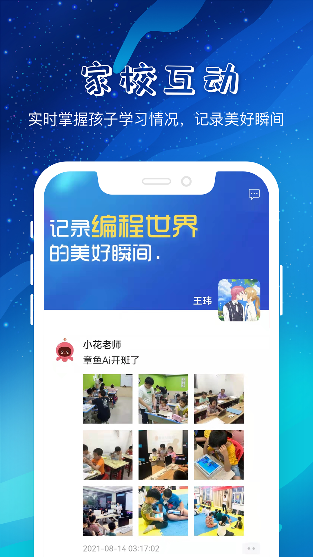 章鱼AI截图