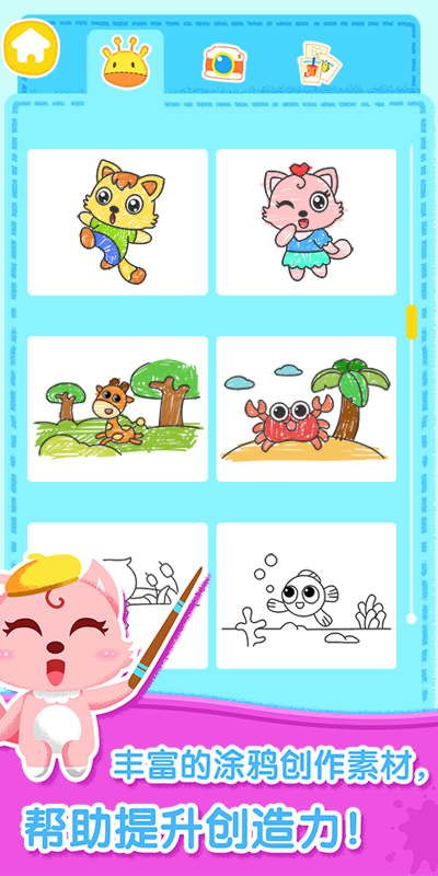 猫小帅画画板截图