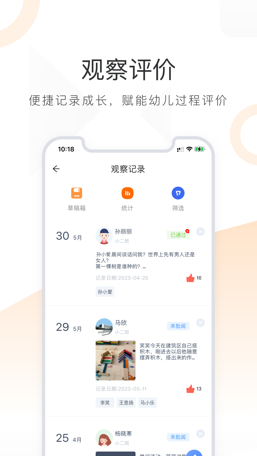 小方桌截图