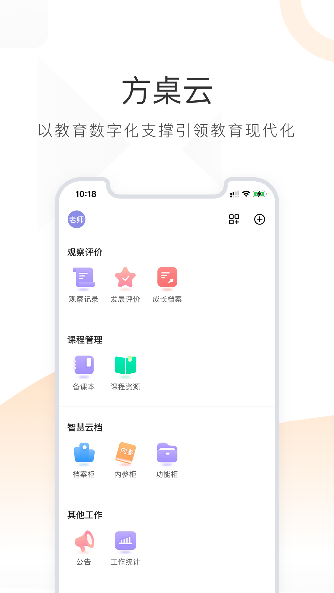小方桌截图