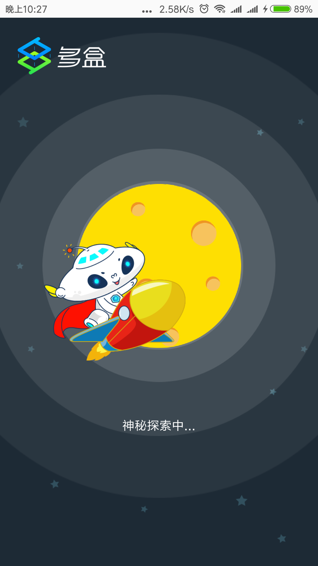 多盒截图