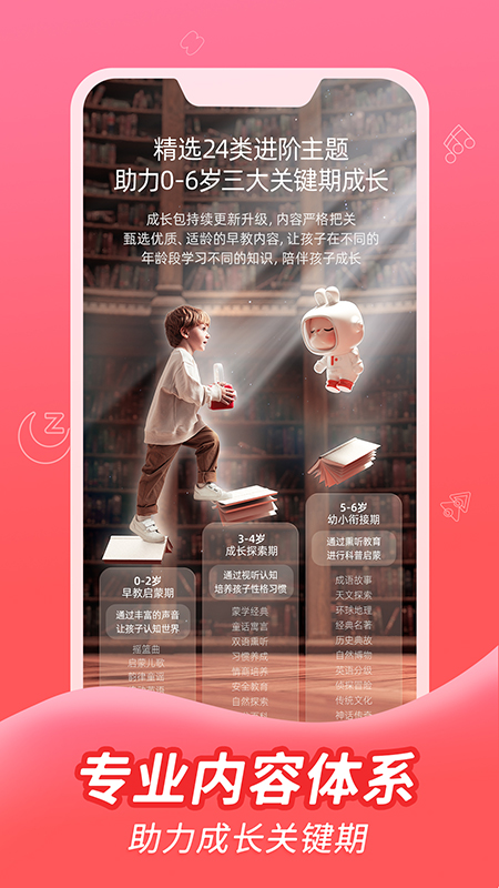织梦月球截图