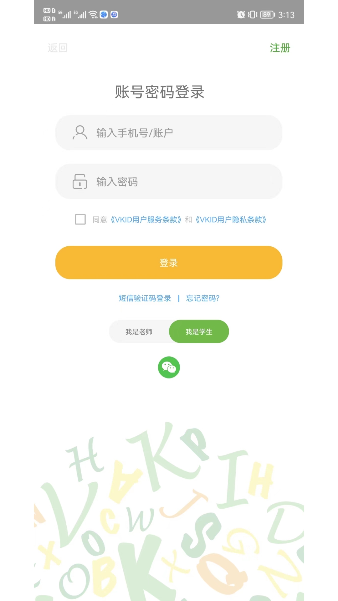 VKID截图