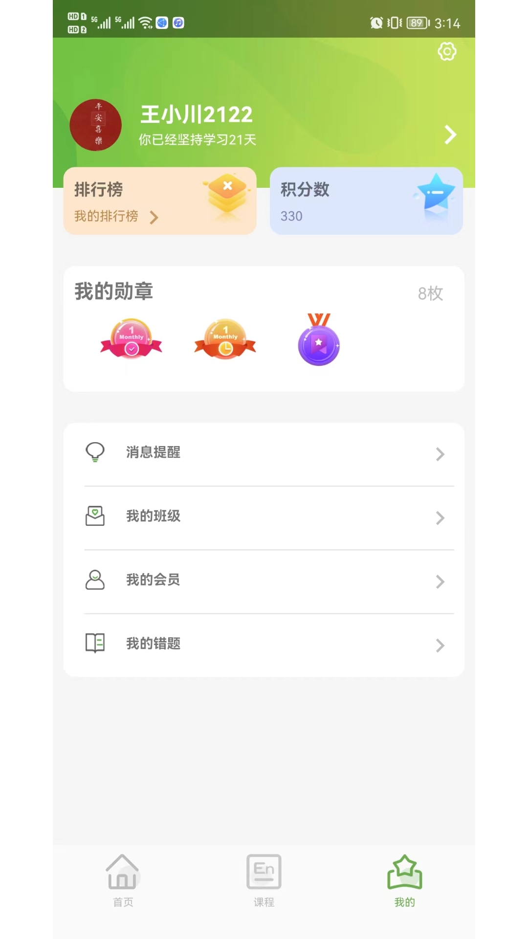 VKID截图