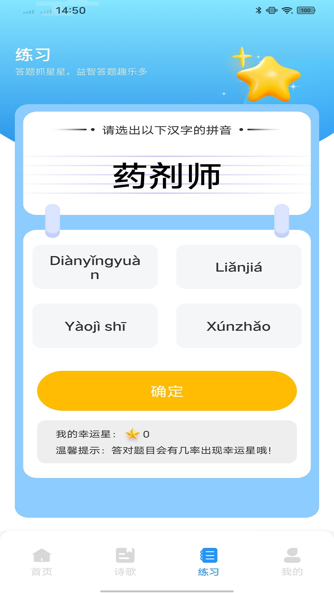 汉字王国截图