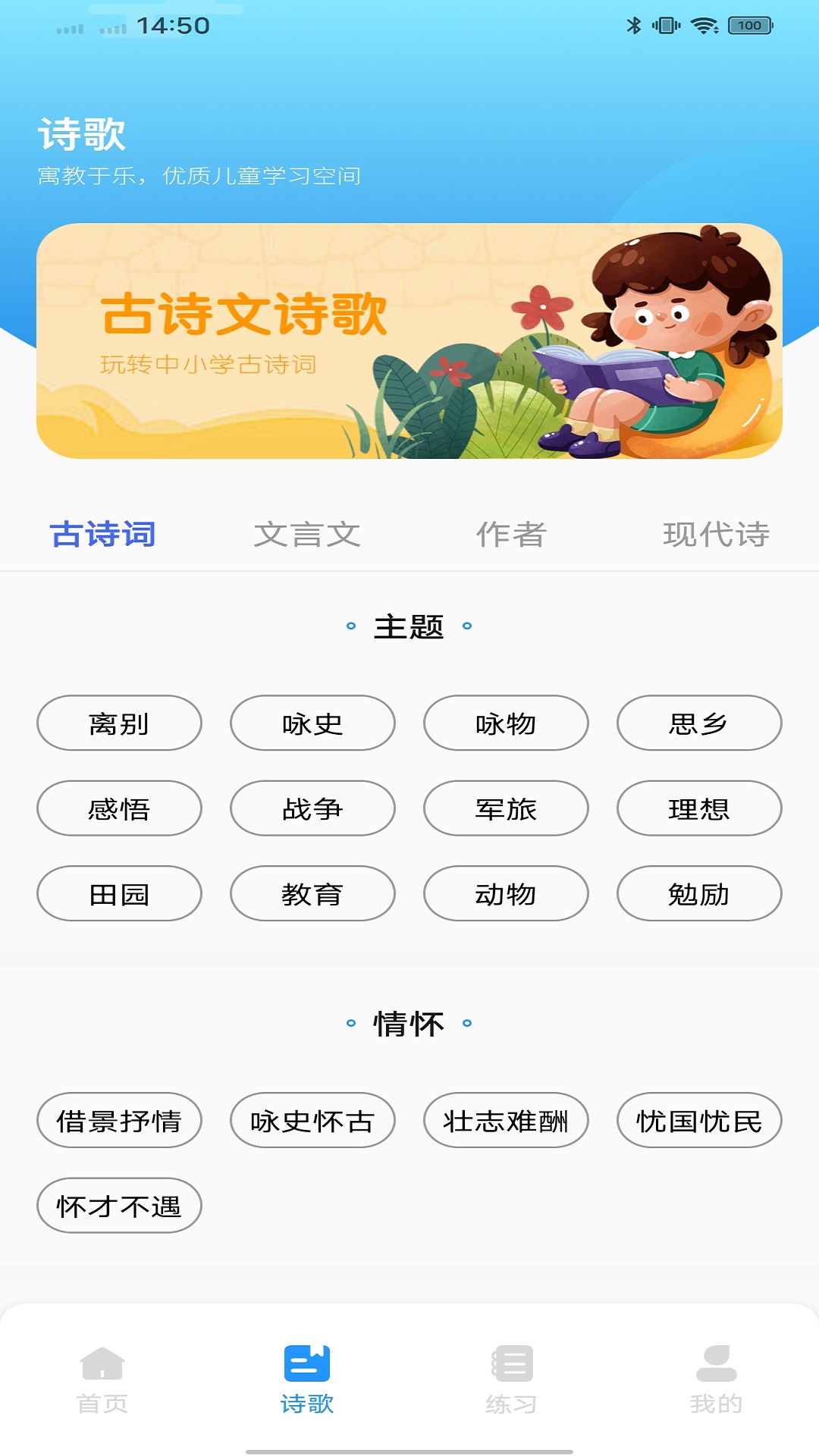 汉字王国截图