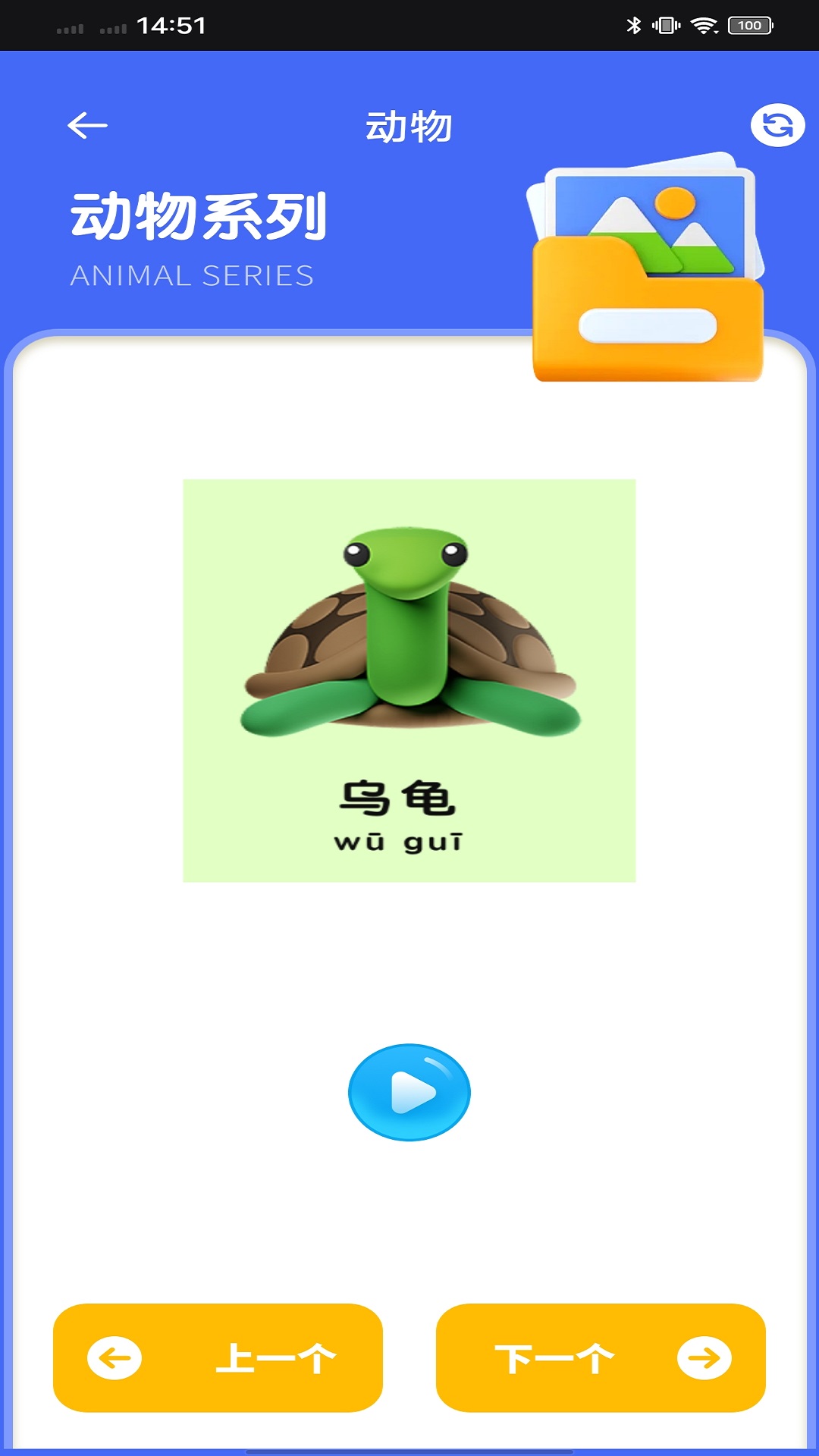 汉字王国截图