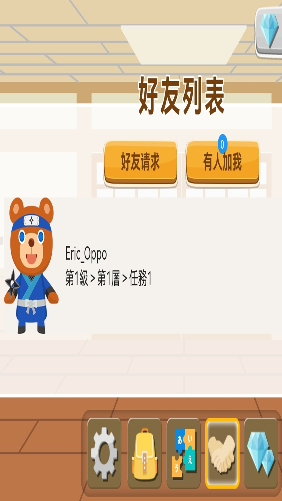日语拼音熊注音版截图