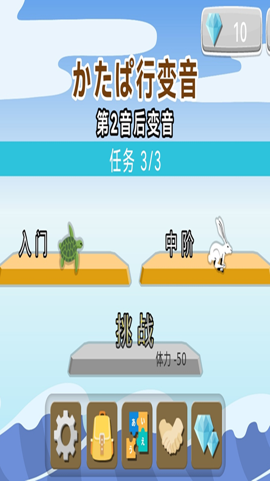 日语拼音熊注音版截图