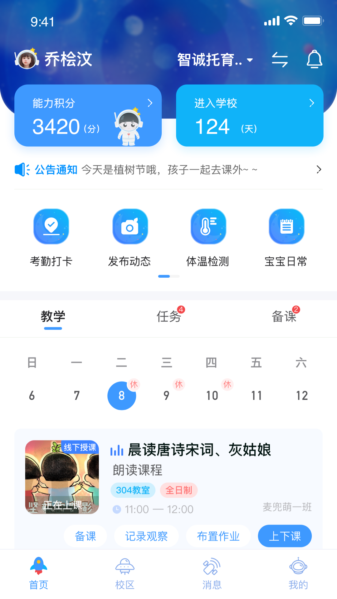 航天王子岛园丁版截图