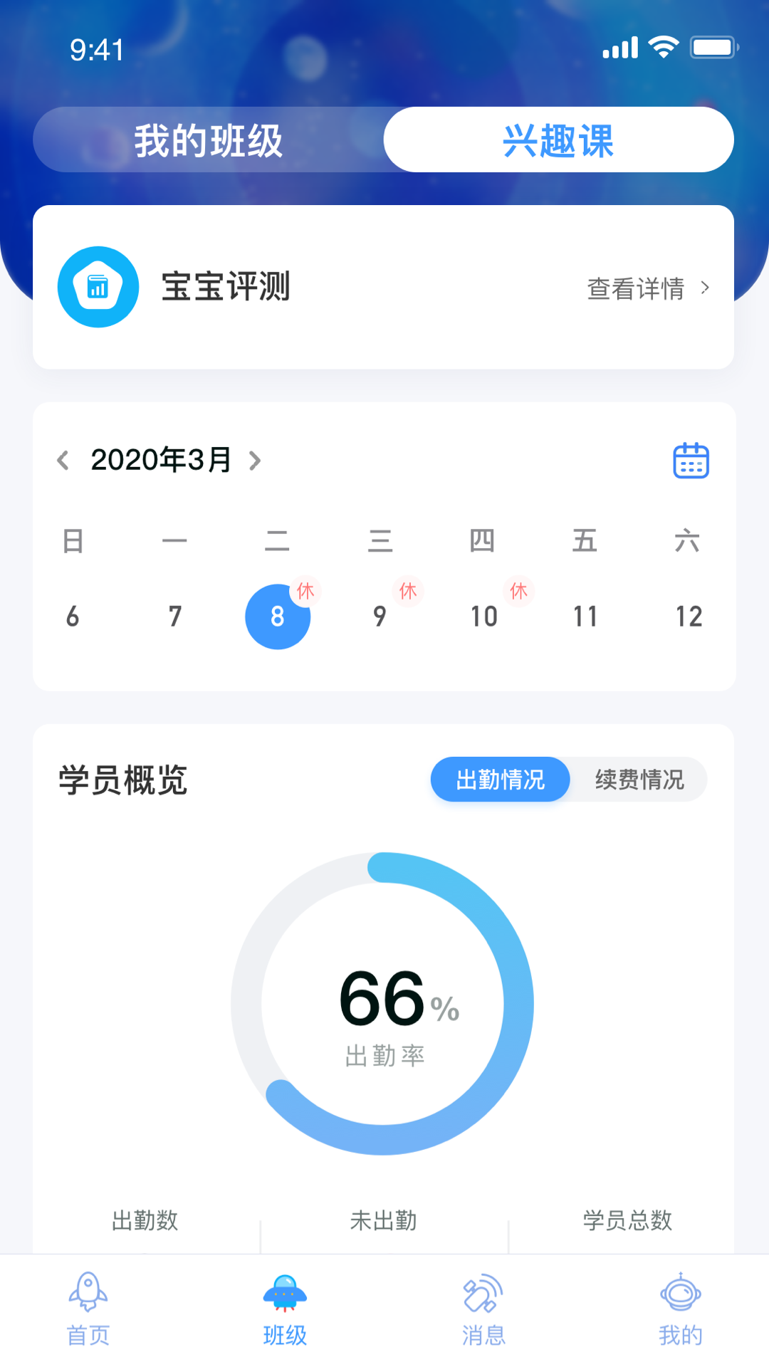 航天王子岛园丁版截图