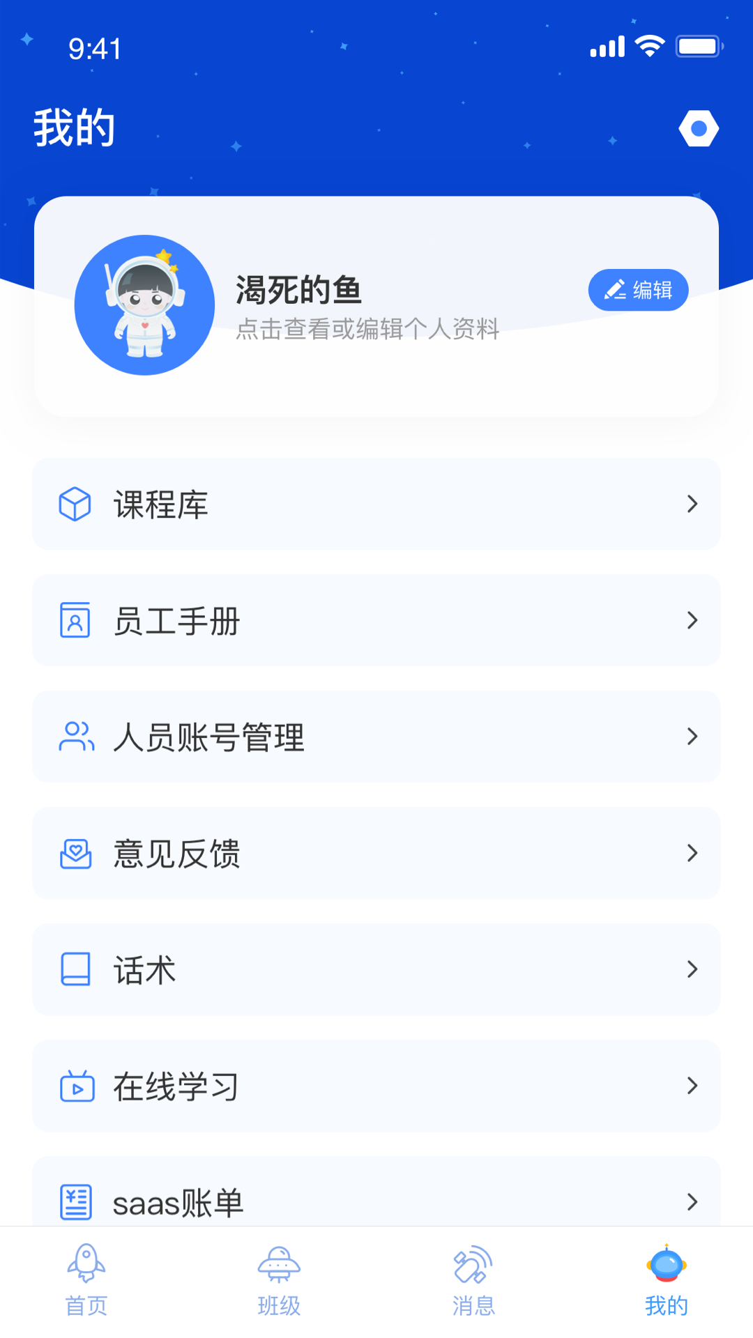航天王子岛园丁版截图