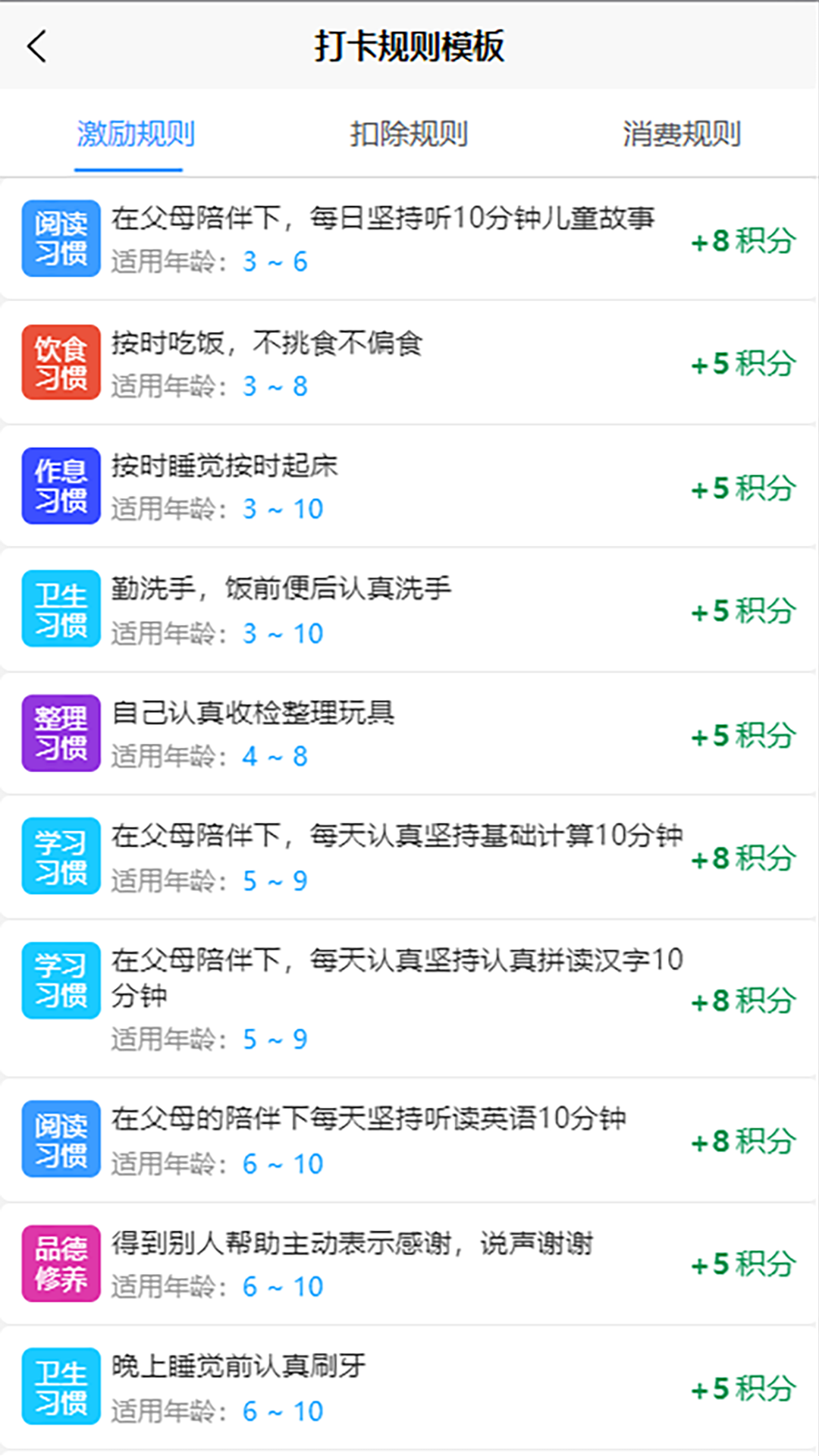 优乐教截图