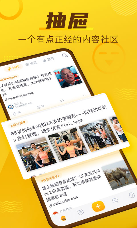抽屉截图
