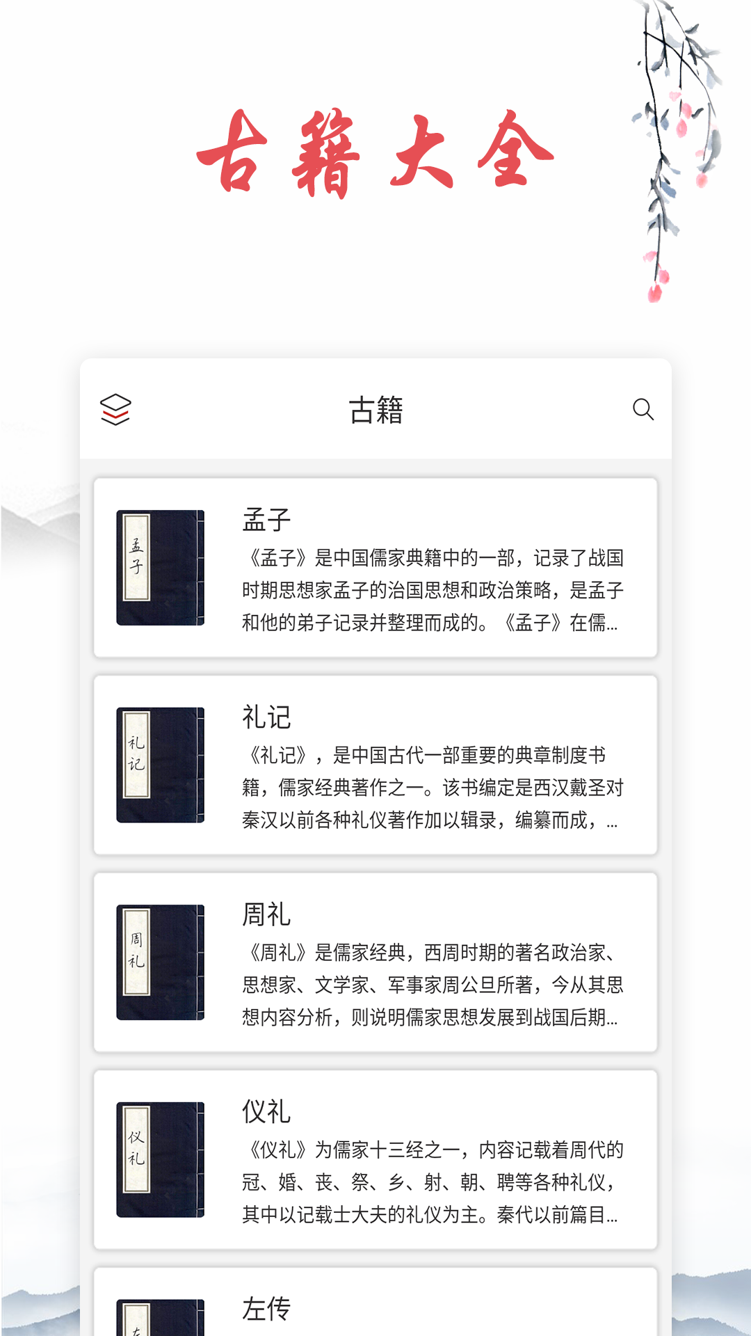 古诗截图
