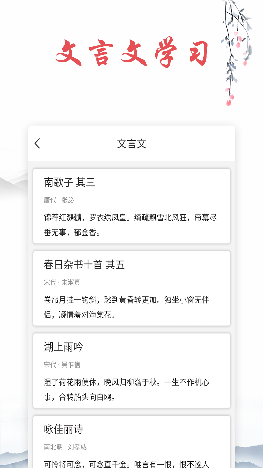 古诗截图