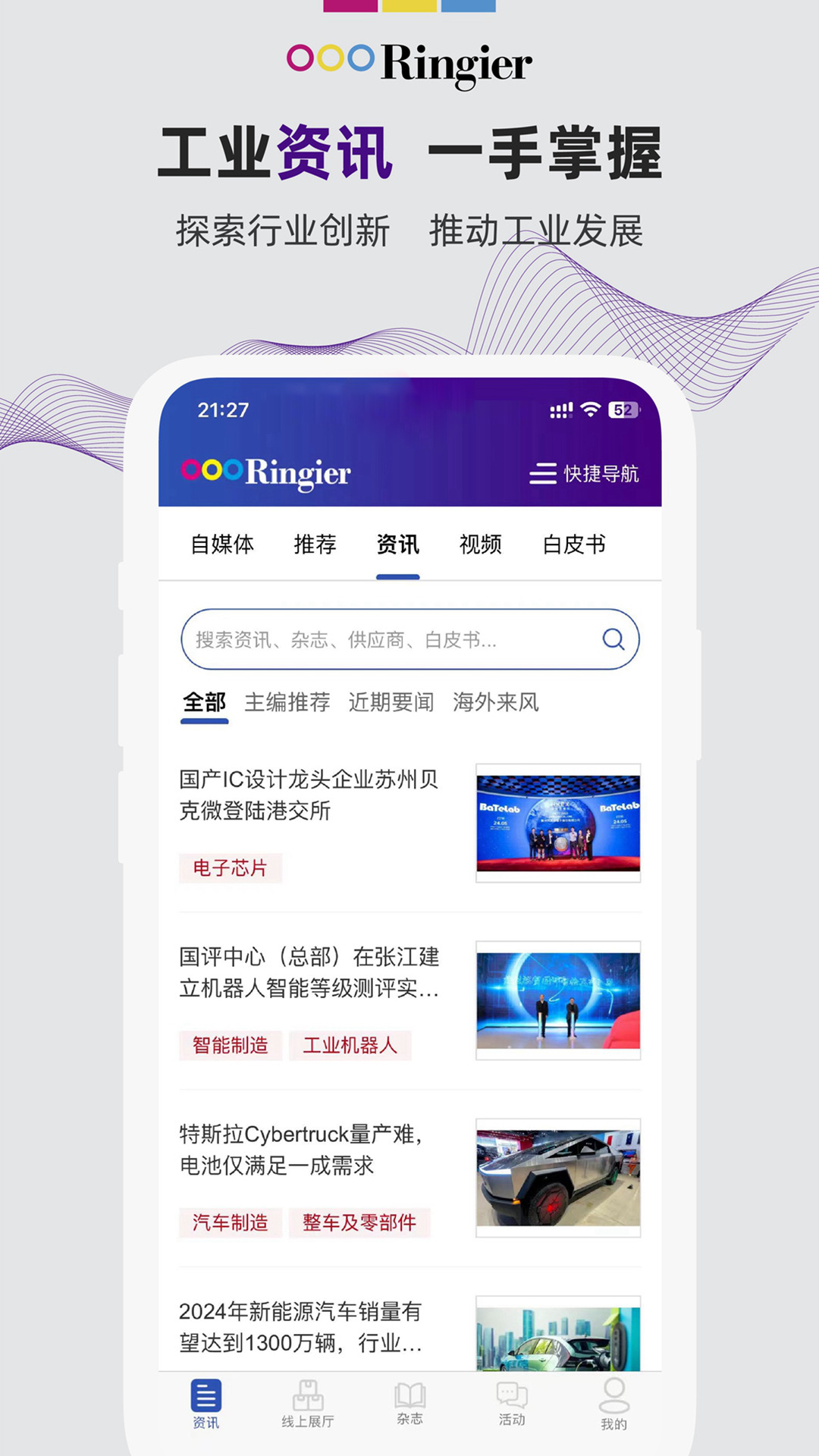 荣格工业资源截图