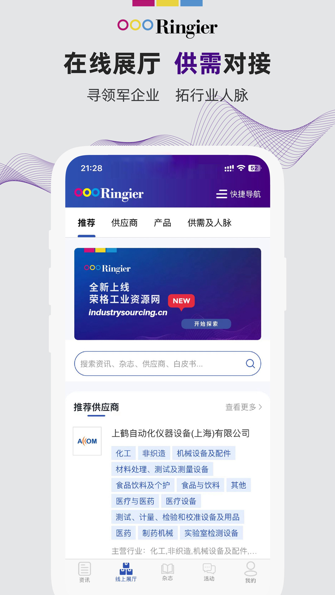 荣格工业资源截图