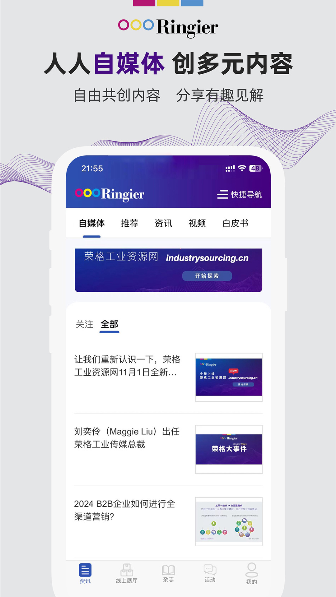 荣格工业资源截图