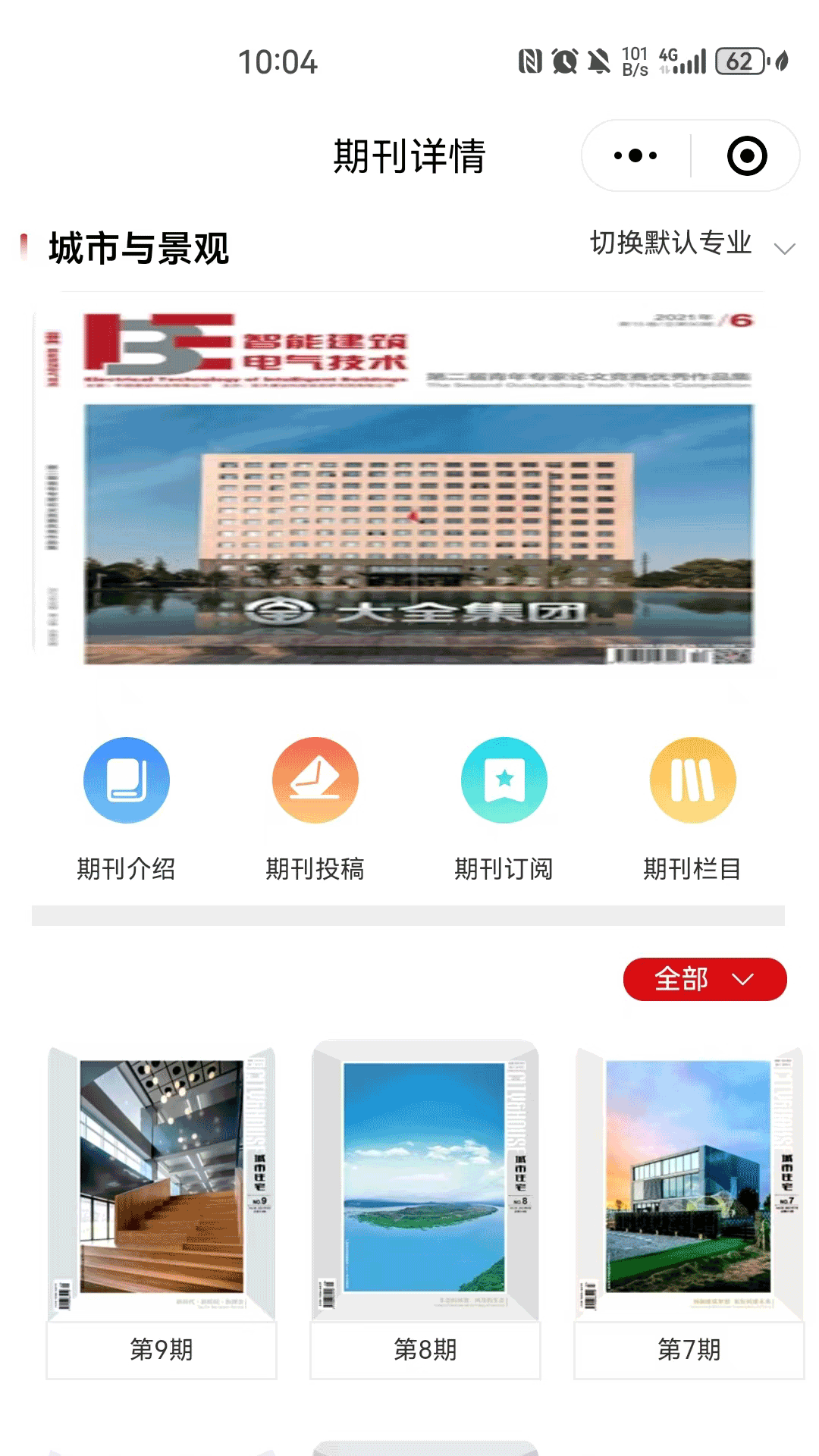 建科智媒截图