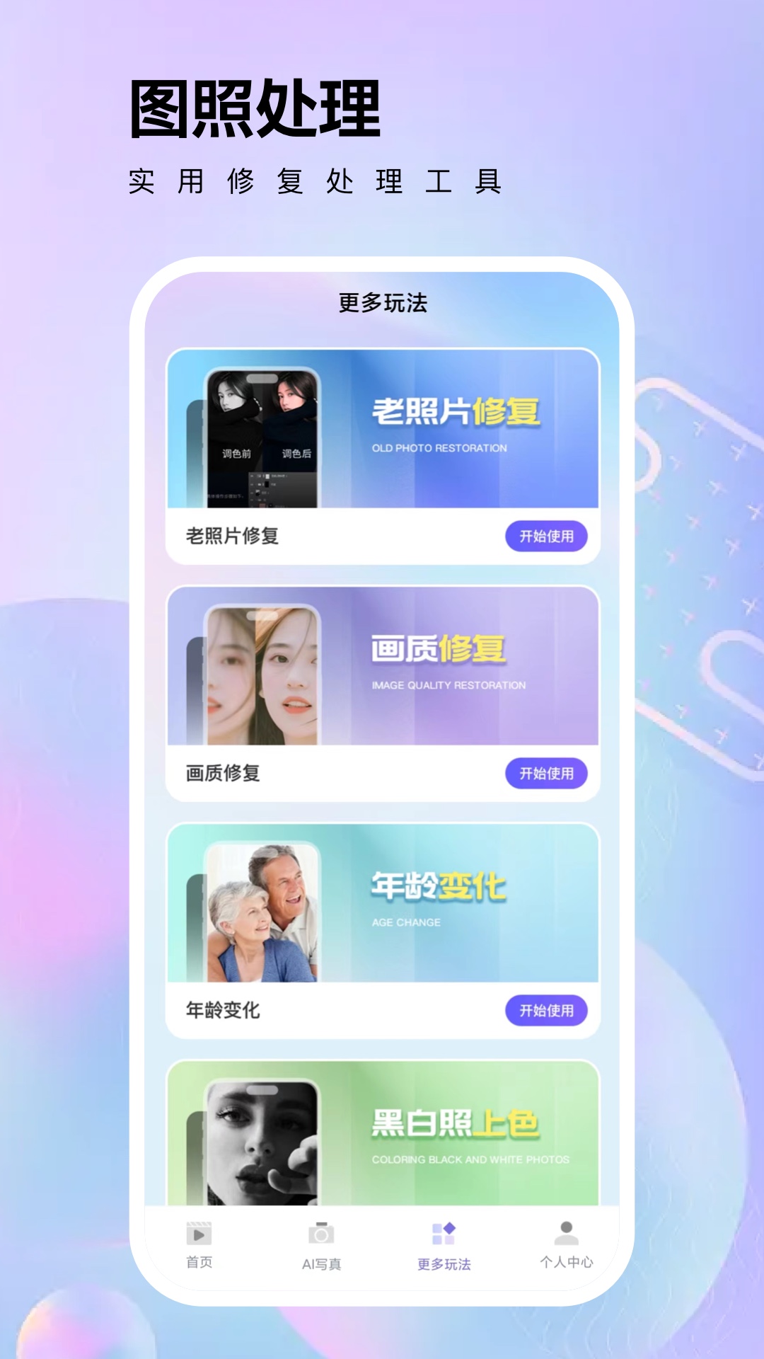 视频换脸截图