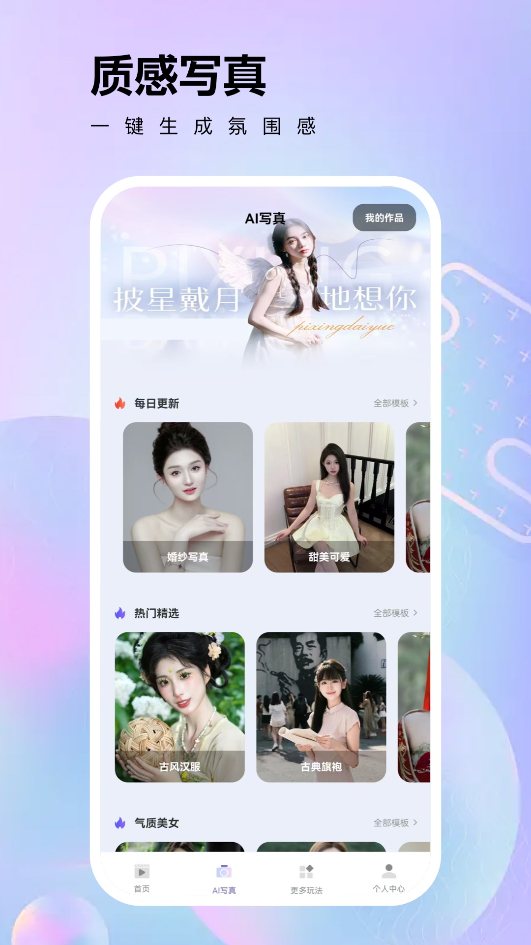 视频换脸截图