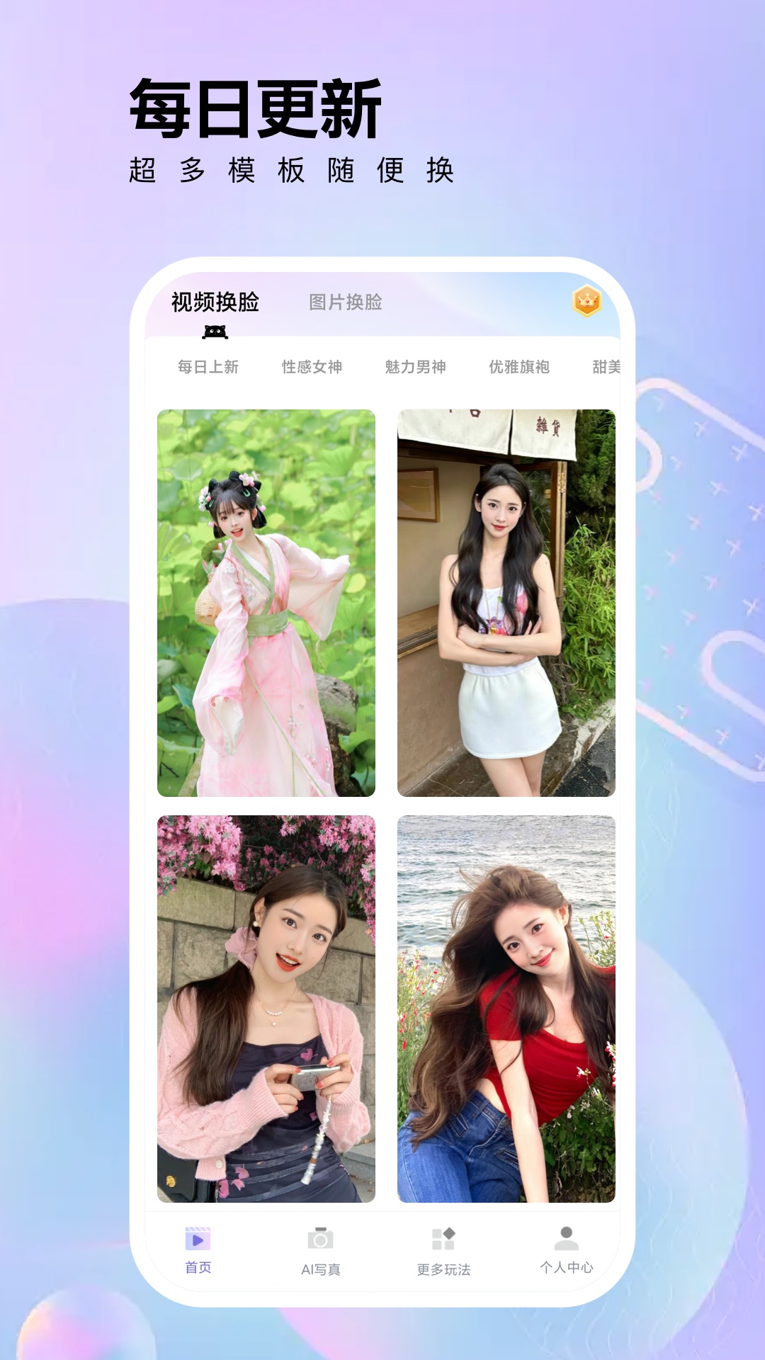 视频换脸截图