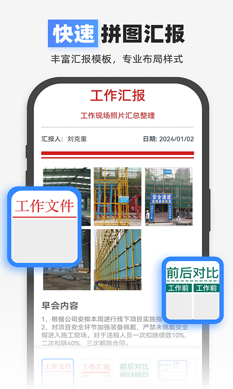 今日相机打卡拍照截图